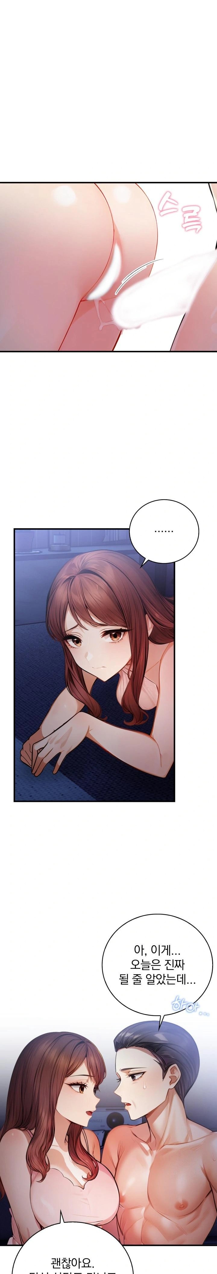 A Married Female Counselor’s Late-Night Counseling Session Chapter 7 - Page 2