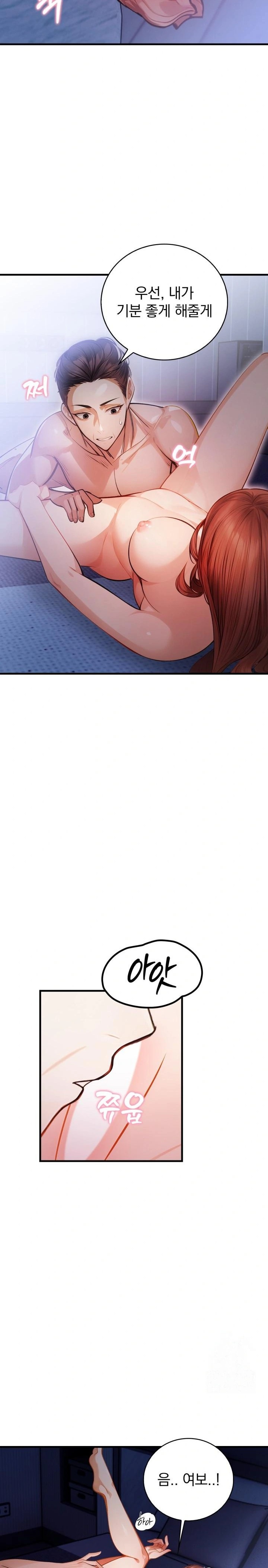 A Married Female Counselor’s Late-Night Counseling Session Chapter 7 - Page 4