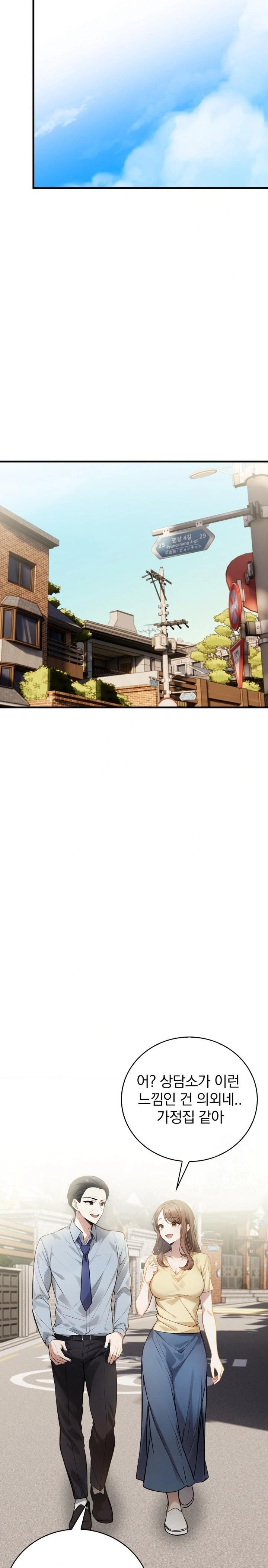 A Married Female Counselor’s Late-Night Counseling Session Chapter 7 - Page 9