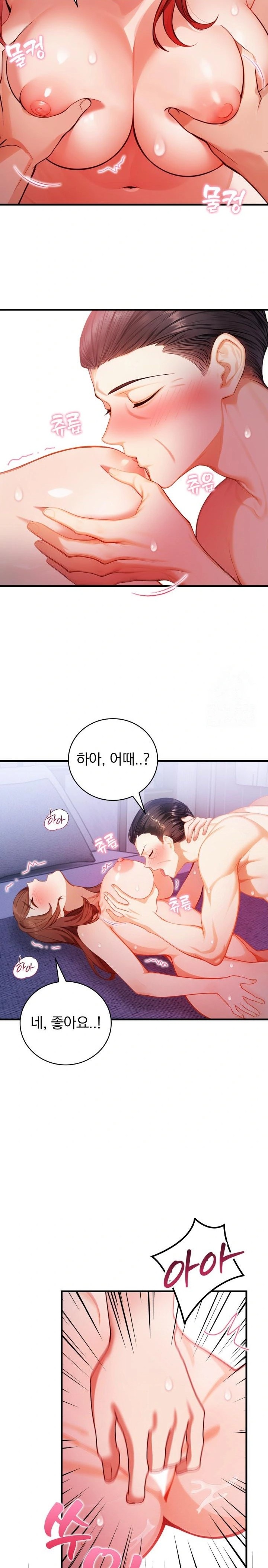 A Married Female Counselor’s Late-Night Counseling Session Chapter 9 - Page 22