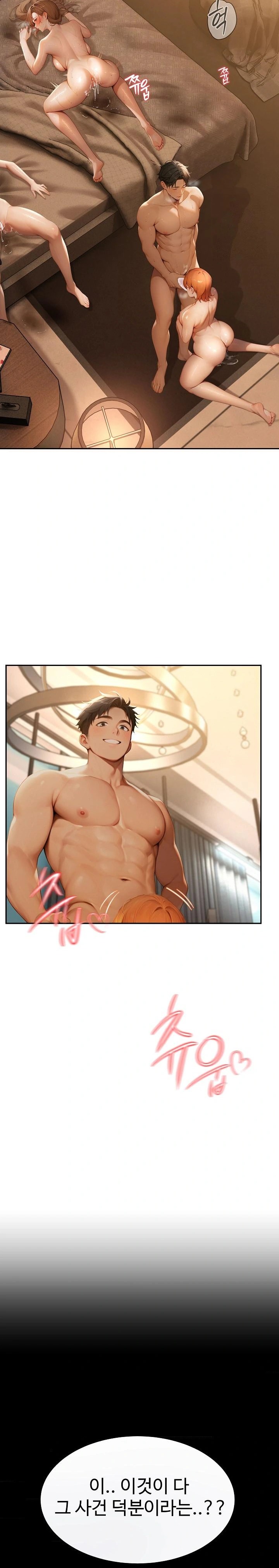 Hypersexual Syndrome Raw Chapter 1 - Page 10