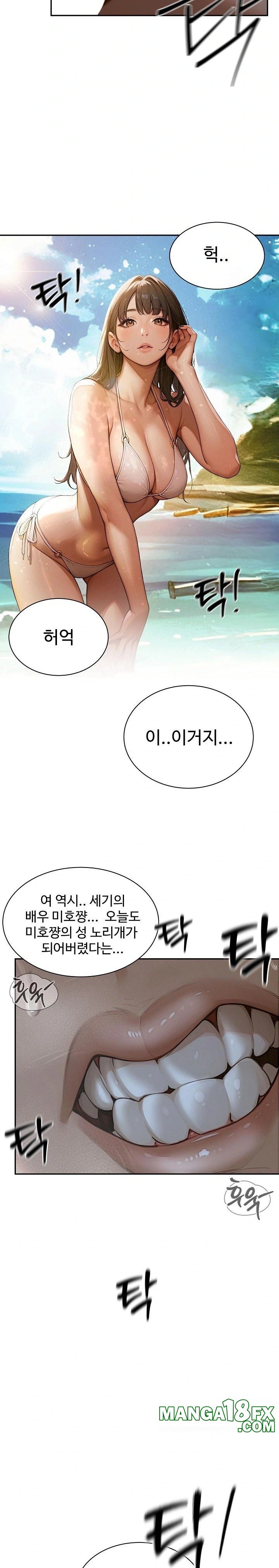 Hypersexual Syndrome Raw Chapter 1 - Page 12