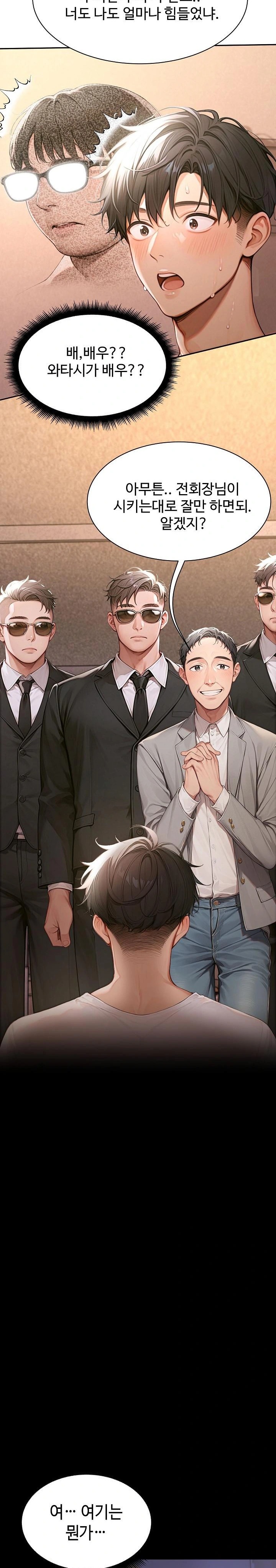 Hypersexual Syndrome Raw Chapter 1 - Page 31