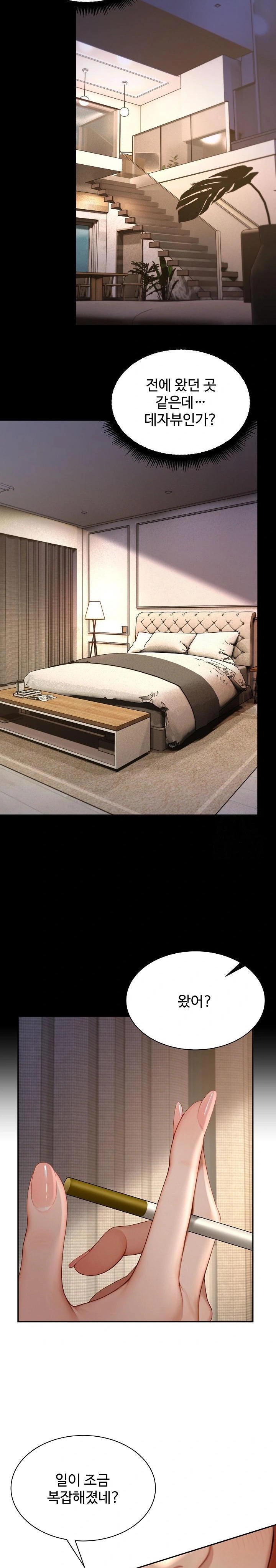 Hypersexual Syndrome Raw Chapter 1 - Page 32