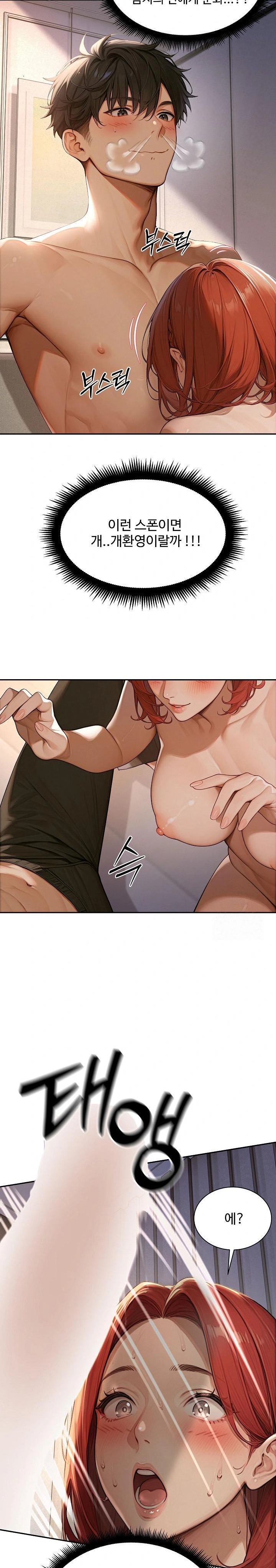 Hypersexual Syndrome Raw Chapter 1 - Page 36