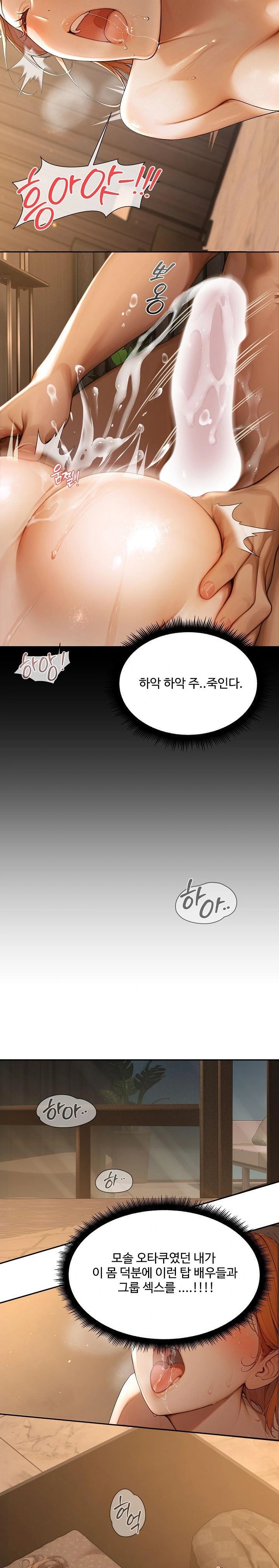 Hypersexual Syndrome Raw Chapter 1 - Page 9