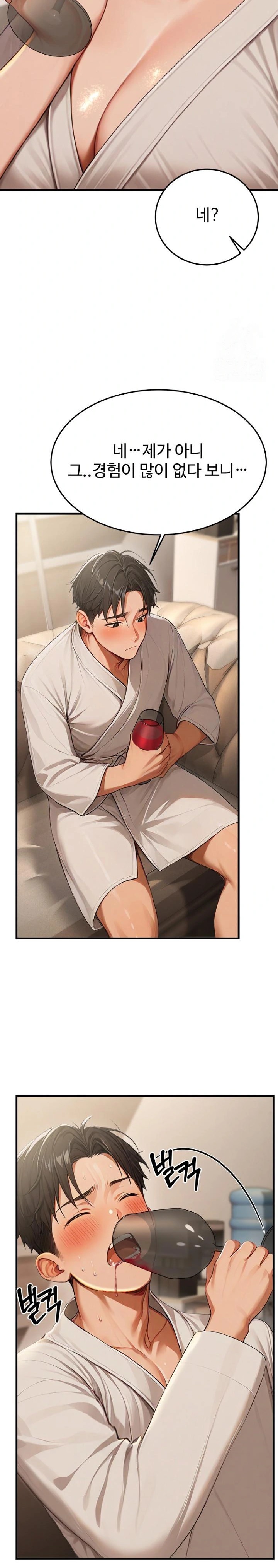 Hypersexual Syndrome Raw Chapter 12 - Page 18