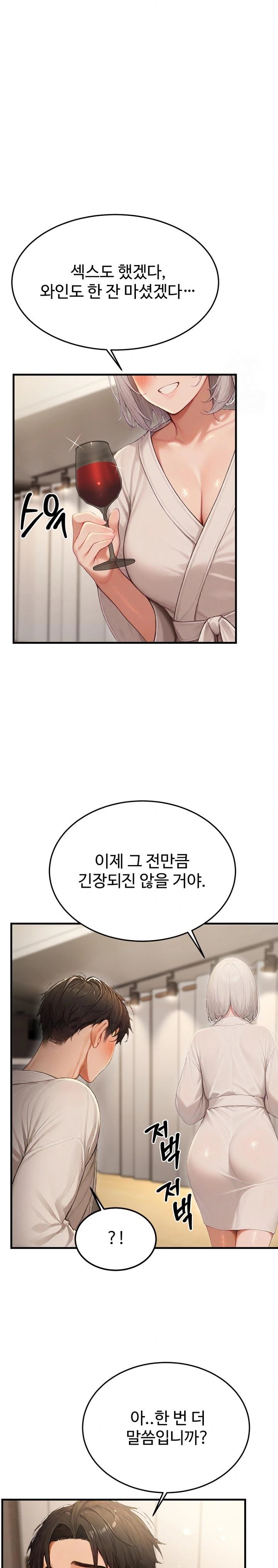 Hypersexual Syndrome Raw Chapter 12 - Page 19