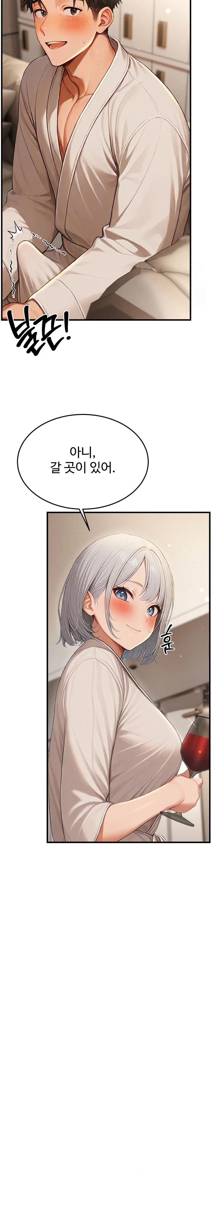 Hypersexual Syndrome Raw Chapter 12 - Page 20