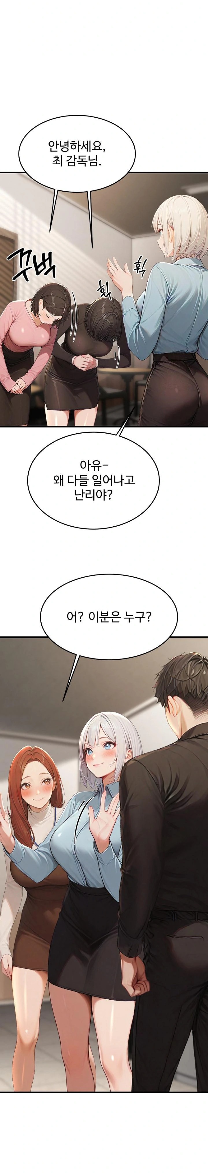 Hypersexual Syndrome Raw Chapter 12 - Page 24