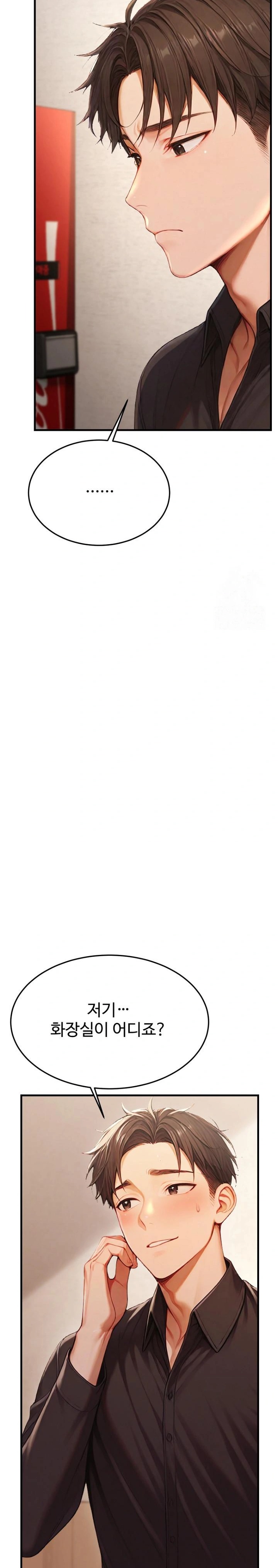 Hypersexual Syndrome Raw Chapter 12 - Page 29