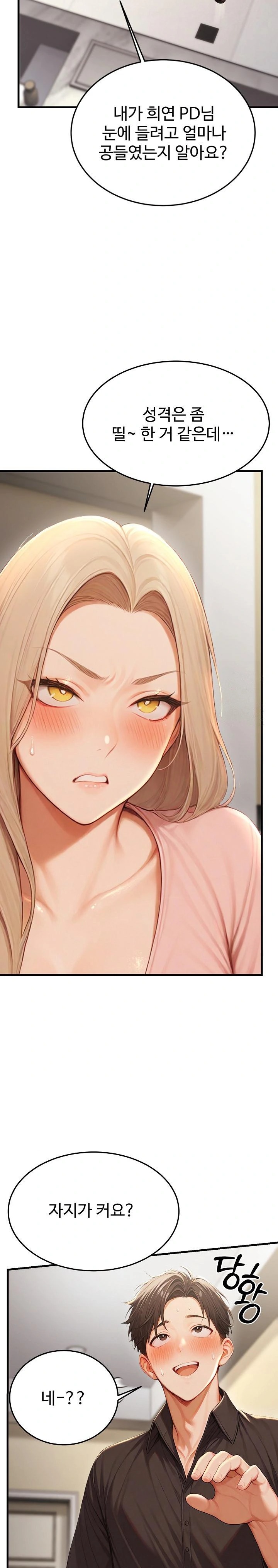 Hypersexual Syndrome Raw Chapter 12 - Page 32