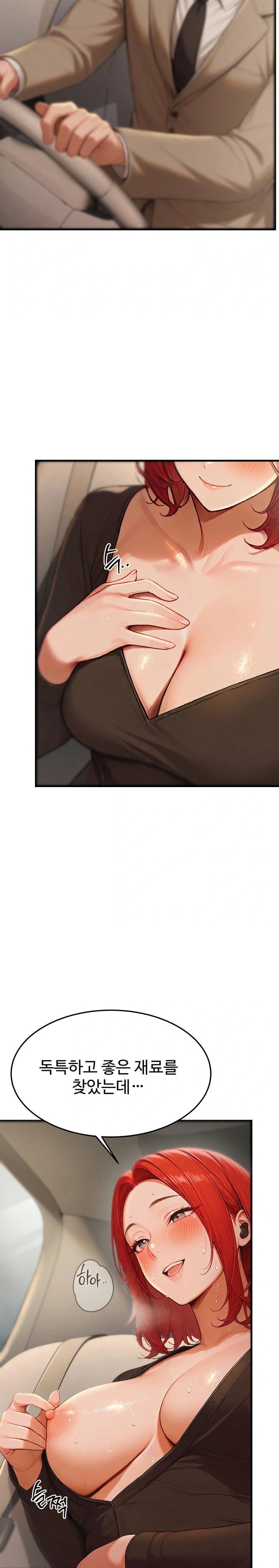 Hypersexual Syndrome Raw Chapter 12 - Page 4