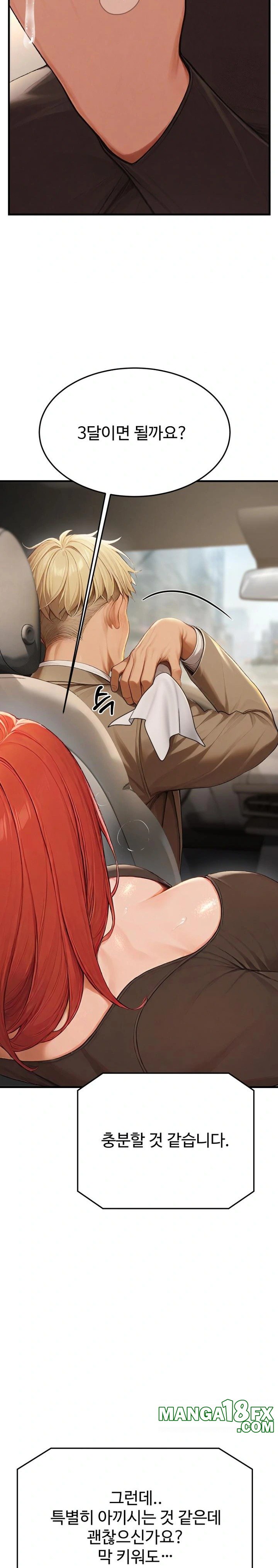 Hypersexual Syndrome Raw Chapter 12 - Page 8