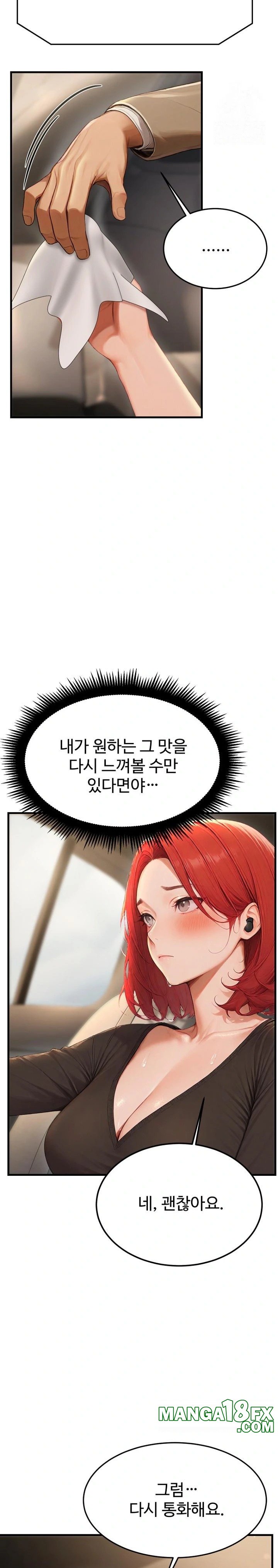 Hypersexual Syndrome Raw Chapter 12 - Page 9