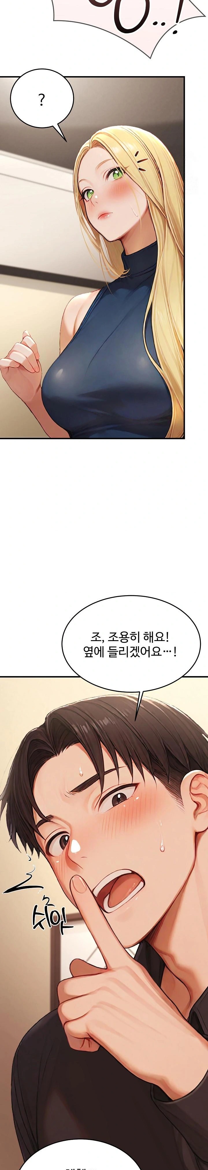 Hypersexual Syndrome Raw Chapter 13 - Page 11