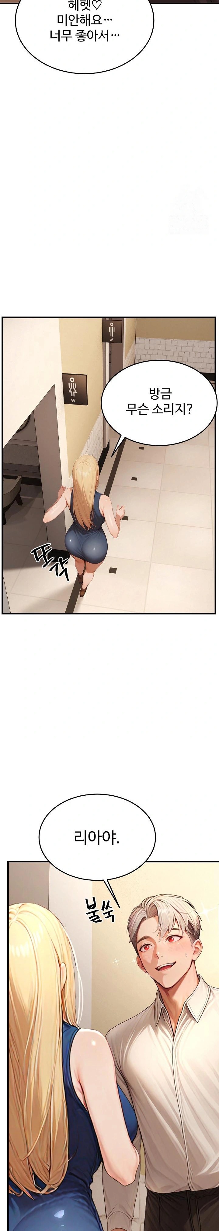 Hypersexual Syndrome Raw Chapter 13 - Page 12