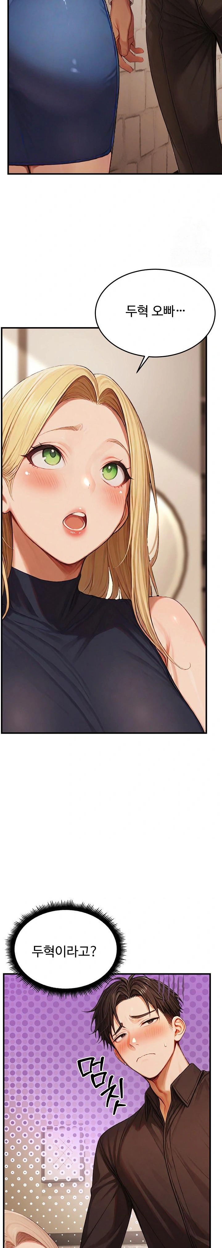 Hypersexual Syndrome Raw Chapter 13 - Page 13