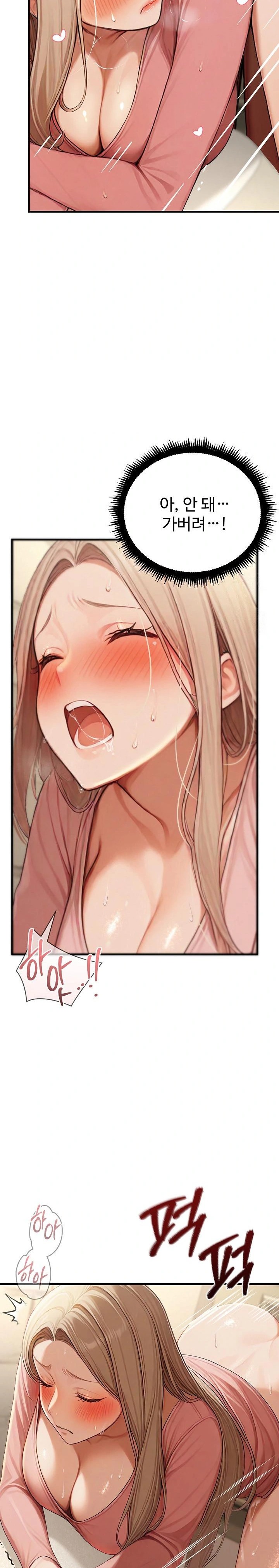 Hypersexual Syndrome Raw Chapter 13 - Page 21