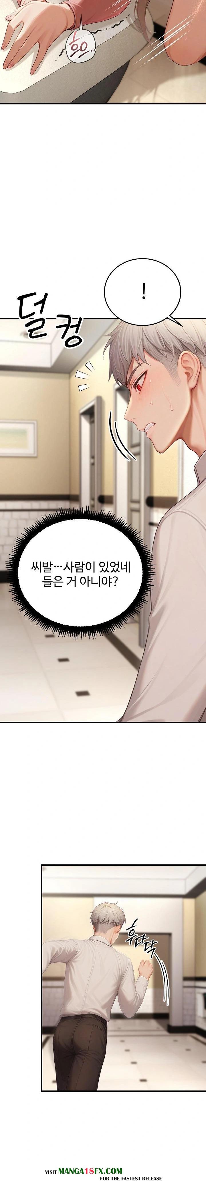 Hypersexual Syndrome Raw Chapter 13 - Page 22