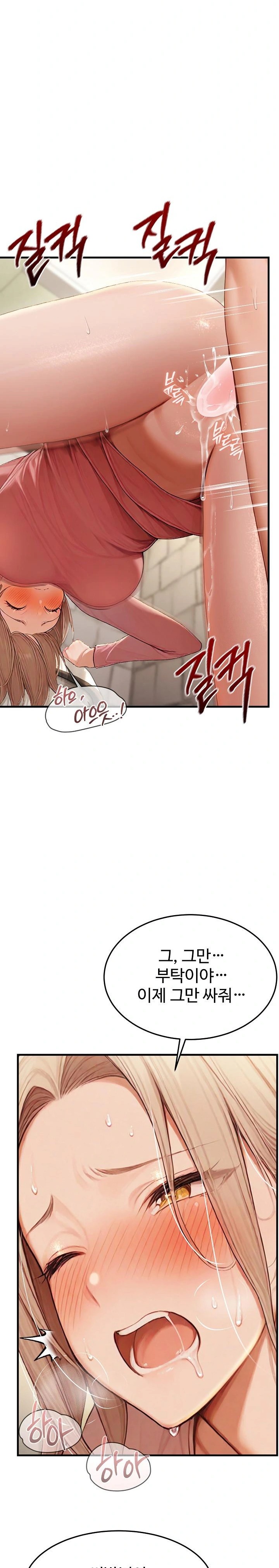 Hypersexual Syndrome Raw Chapter 13 - Page 23