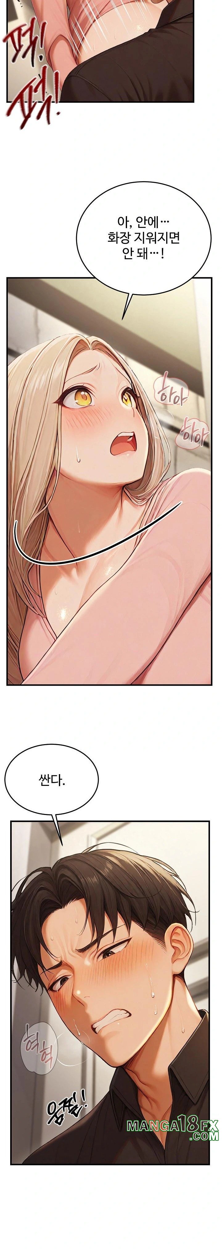 Hypersexual Syndrome Raw Chapter 13 - Page 26