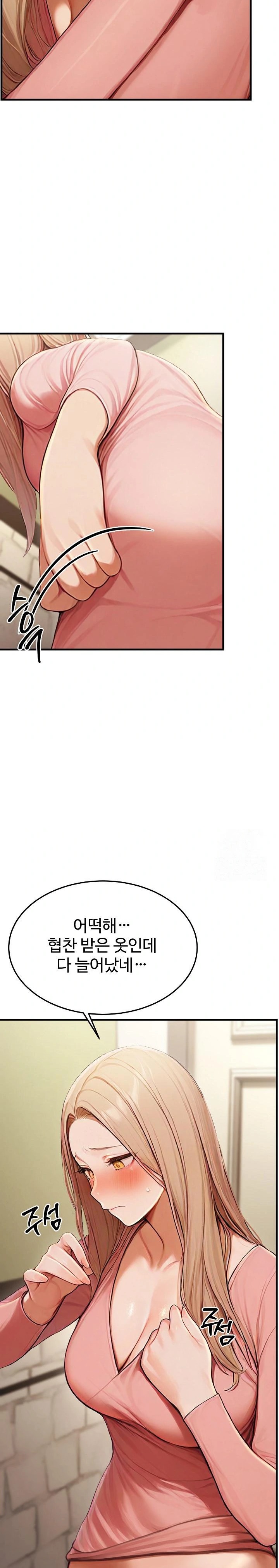 Hypersexual Syndrome Raw Chapter 13 - Page 29