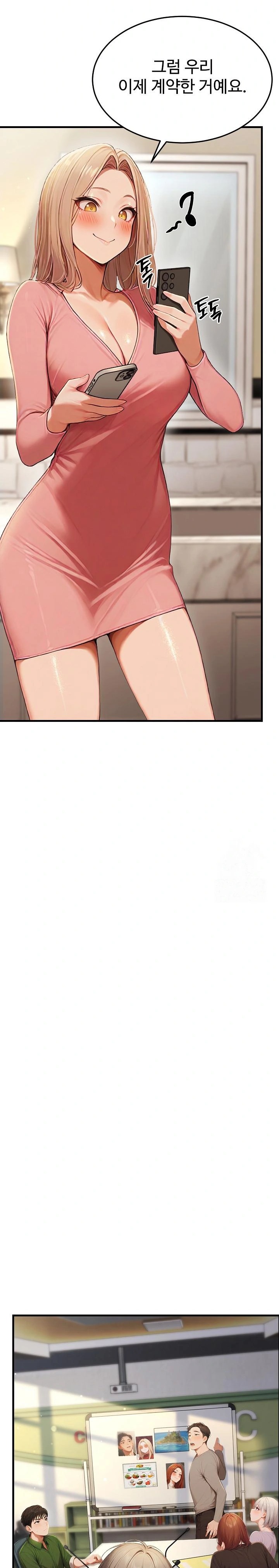 Hypersexual Syndrome Raw Chapter 13 - Page 31