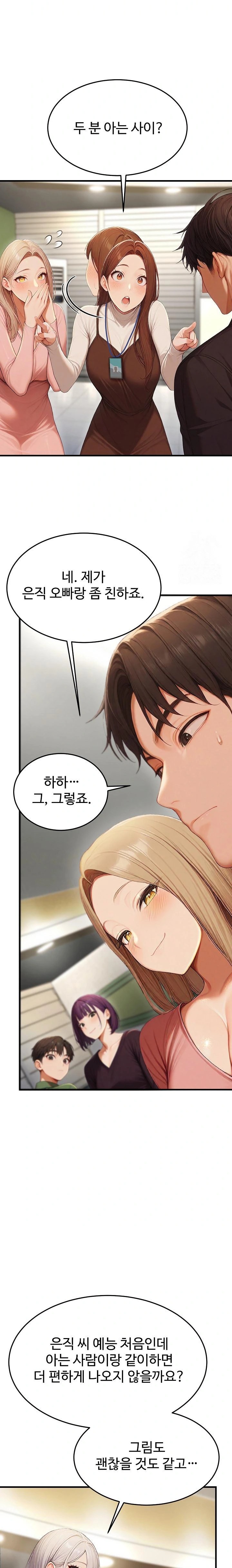 Hypersexual Syndrome Raw Chapter 13 - Page 34