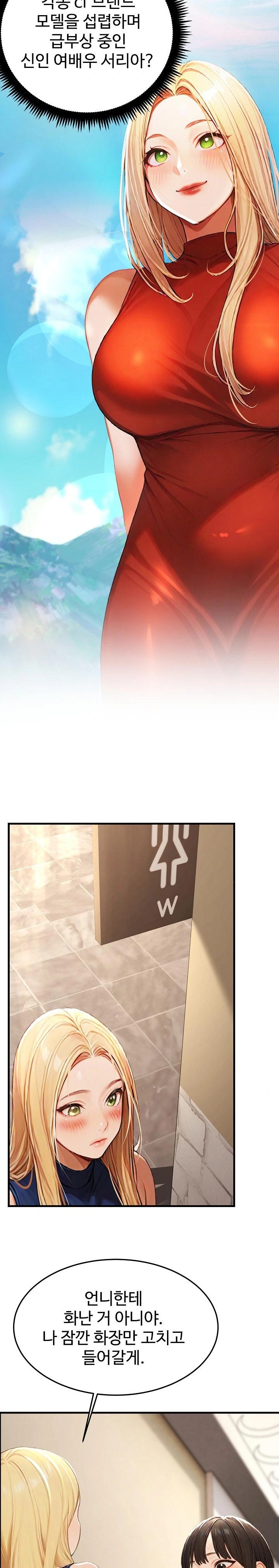 Hypersexual Syndrome Raw Chapter 13 - Page 5