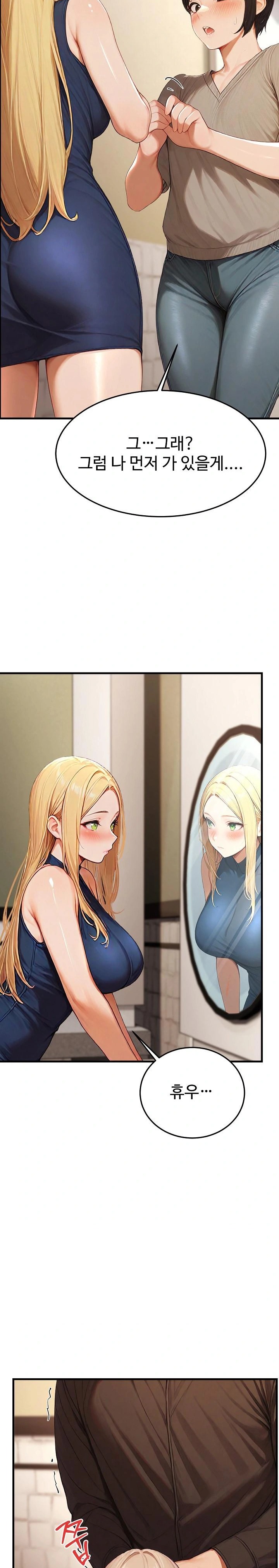 Hypersexual Syndrome Raw Chapter 13 - Page 6