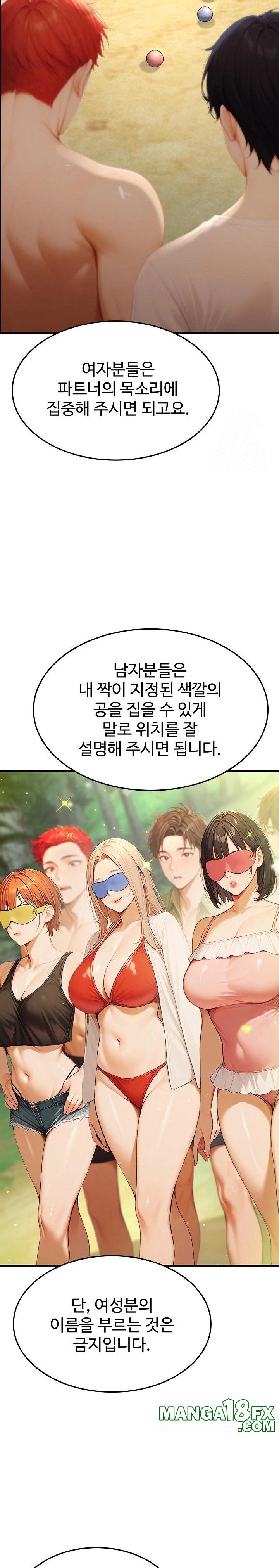 Hypersexual Syndrome Raw Chapter 14 - Page 17