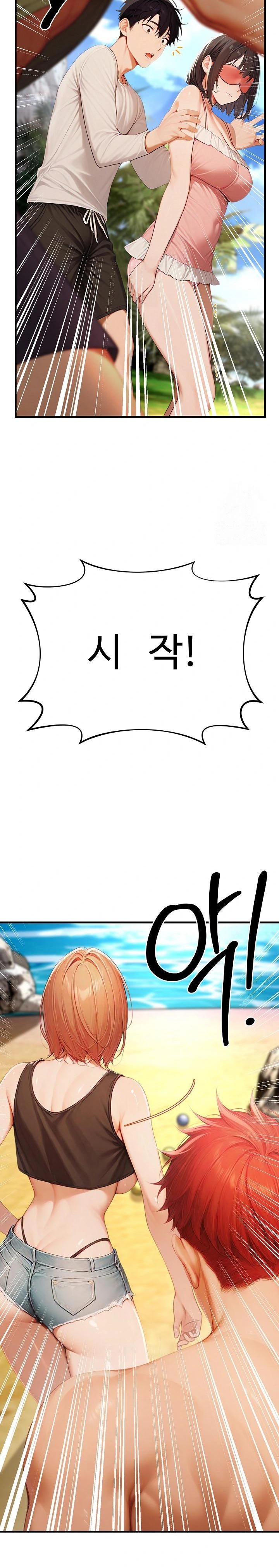 Hypersexual Syndrome Raw Chapter 14 - Page 19