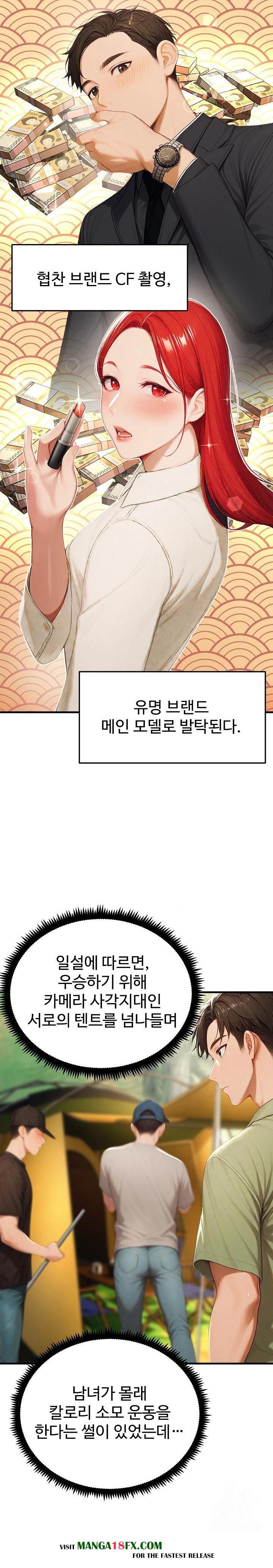 Hypersexual Syndrome Raw Chapter 14 - Page 2