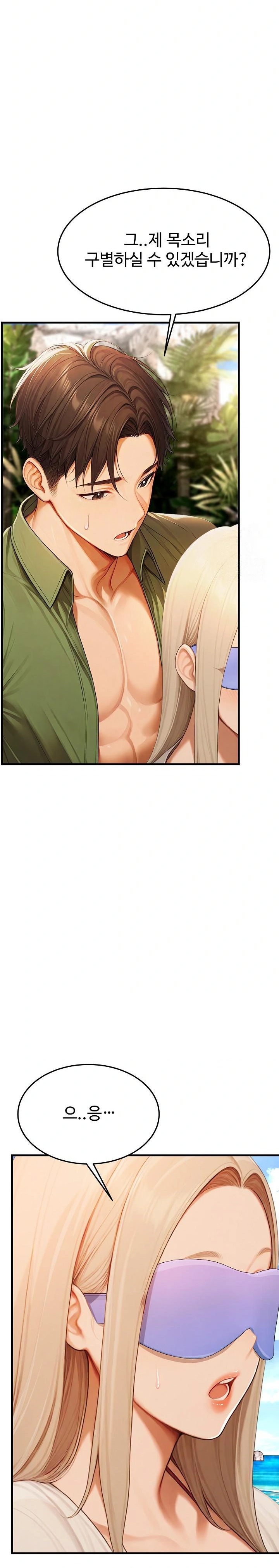 Hypersexual Syndrome Raw Chapter 14 - Page 20