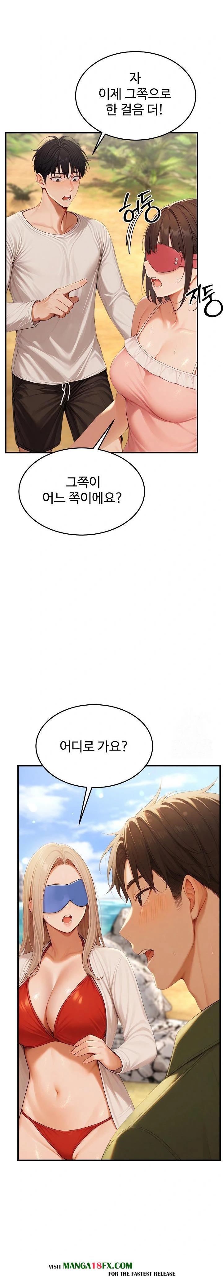 Hypersexual Syndrome Raw Chapter 14 - Page 30