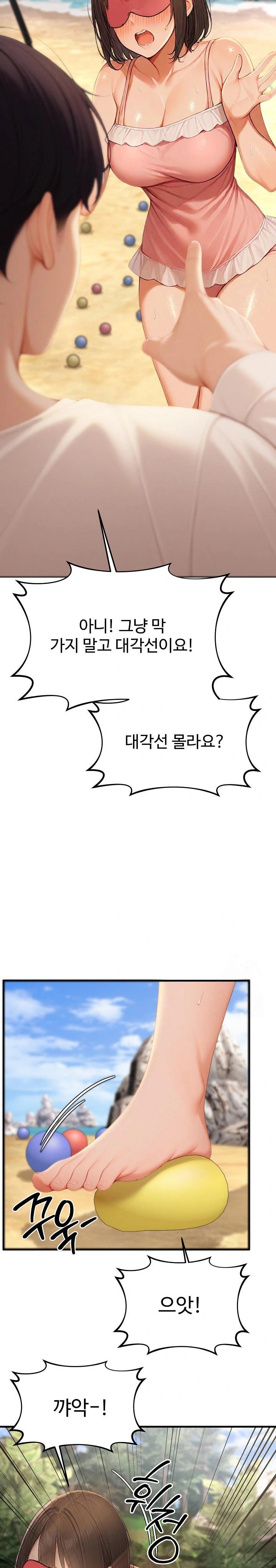 Hypersexual Syndrome Raw Chapter 14 - Page 33