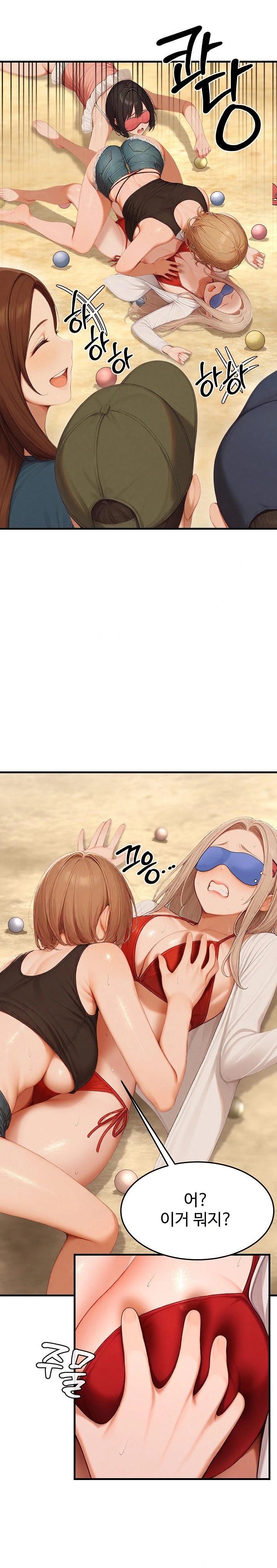 Hypersexual Syndrome Raw Chapter 14 - Page 35