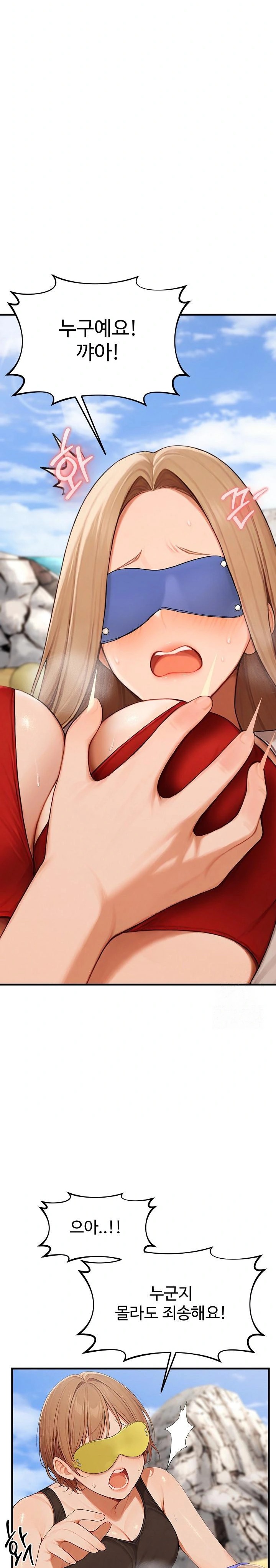 Hypersexual Syndrome Raw Chapter 14 - Page 36