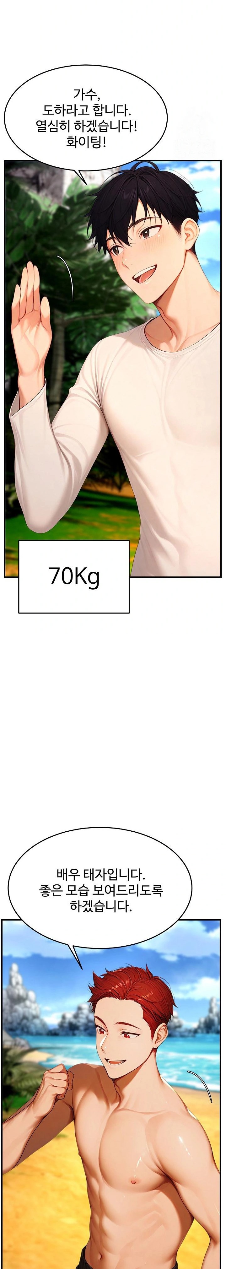 Hypersexual Syndrome Raw Chapter 14 - Page 8