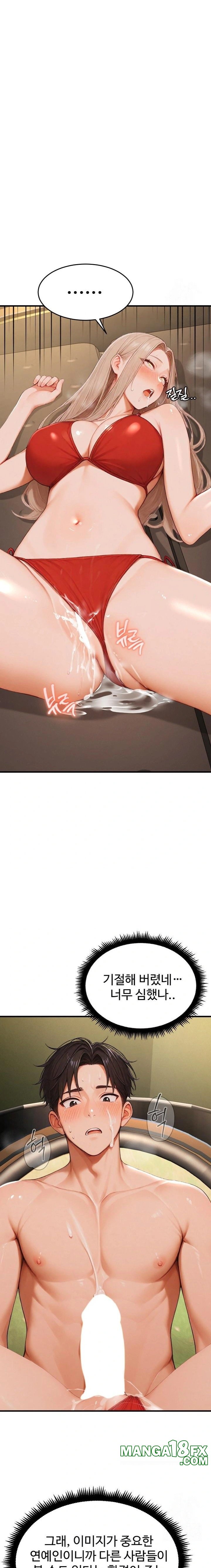 Hypersexual Syndrome Raw Chapter 17 - Page 17