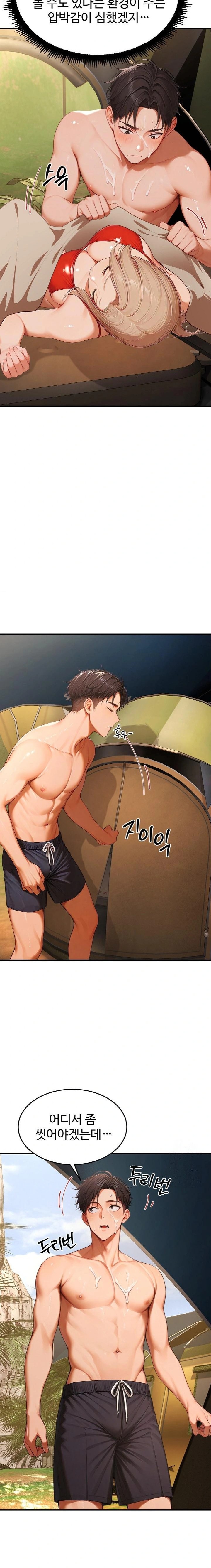 Hypersexual Syndrome Raw Chapter 17 - Page 18