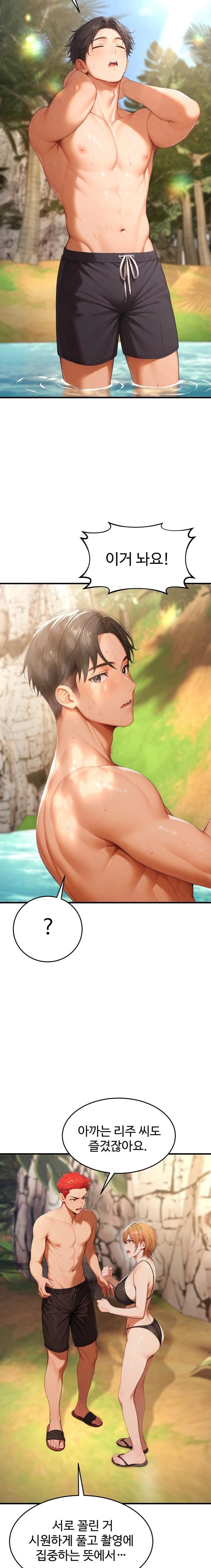 Hypersexual Syndrome Raw Chapter 17 - Page 21