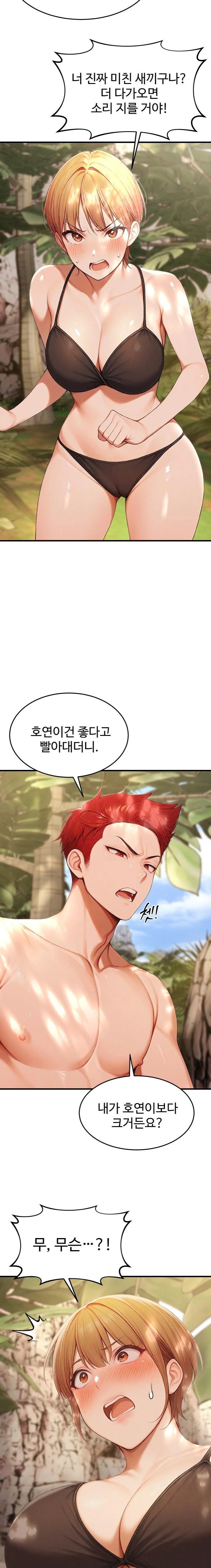 Hypersexual Syndrome Raw Chapter 17 - Page 22