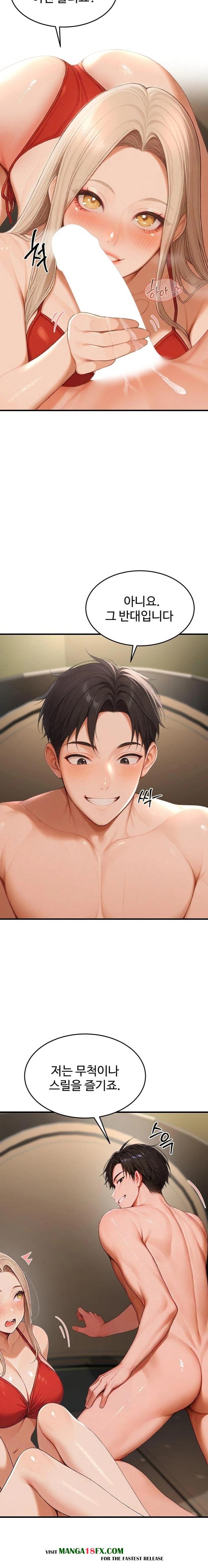 Hypersexual Syndrome Raw Chapter 17 - Page 4