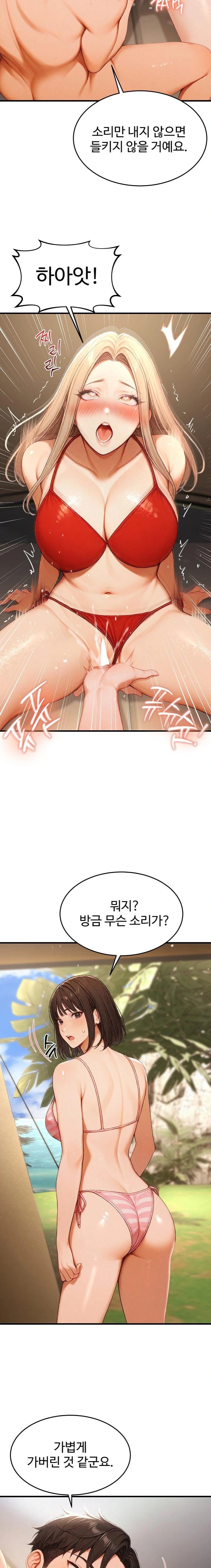 Hypersexual Syndrome Raw Chapter 17 - Page 8