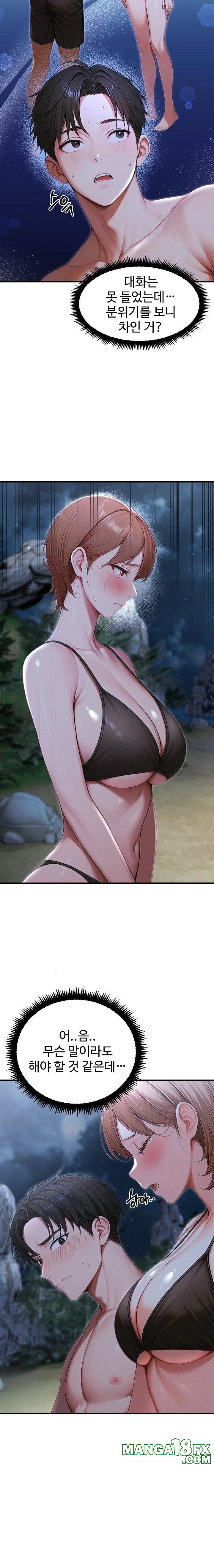 Hypersexual Syndrome Raw Chapter 18 - Page 11