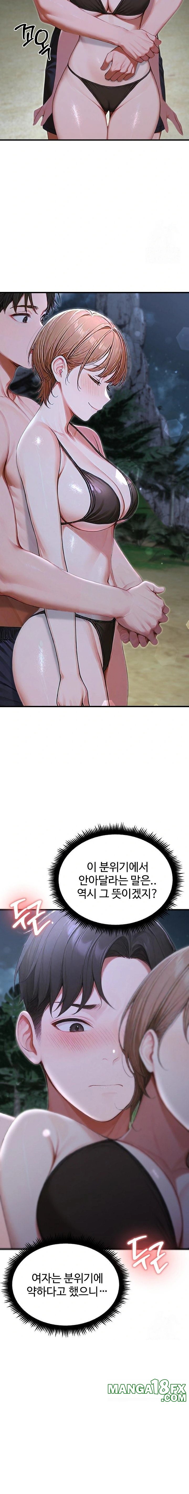 Hypersexual Syndrome Raw Chapter 18 - Page 17