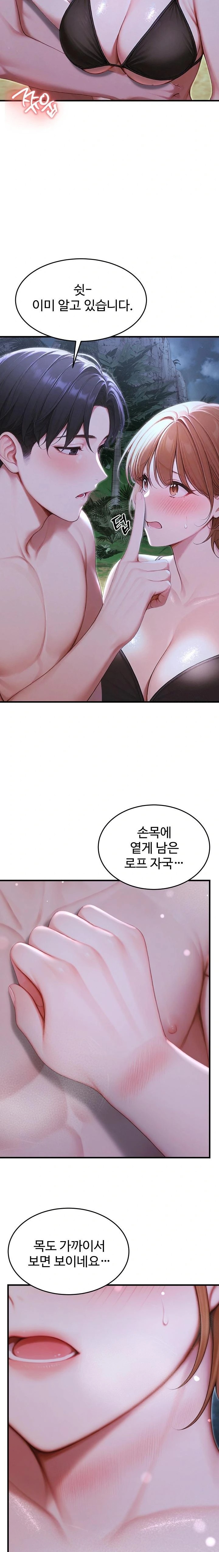 Hypersexual Syndrome Raw Chapter 18 - Page 20