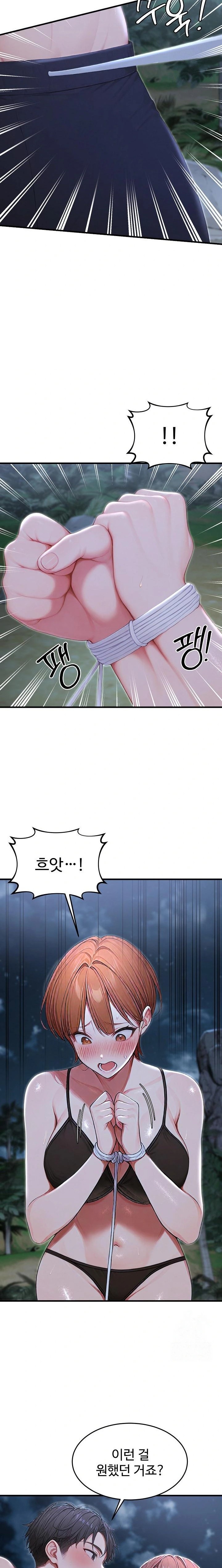 Hypersexual Syndrome Raw Chapter 18 - Page 22